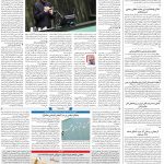 صفحه۰۲-۲۶ مهر ۱۴۰۰