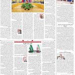 صفحه۰۲-۲۹ مهر ۱۴۰۰