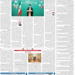 صفحه۰۲-۰۳ آبان ۱۴۰۰
