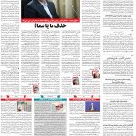 صفحه۰۲-۰۴ آبان ۱۴۰۰