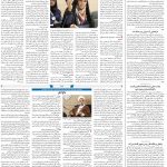 صفحه ۰۲ – ۱۳ خرداد ۱۳۹۹