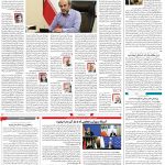 صفحه۰۲-۰۶ آبان ۱۴۰۰