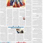 صفحه۰۲-۰۸ آبان ۱۴۰۰