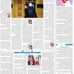 صفحه۰۲-۱۰ آبان ۱۴۰۰