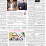 صفحه۰۲-۱۲ آبان ۱۴۰۰