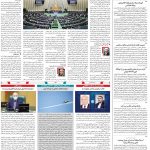 صفحه۰۲-۱۷ آبان ۱۴۰۰