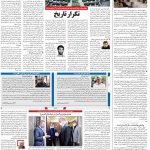 صفحه۰۲-۲۵ آبان ۱۴۰۰