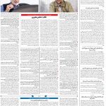 صفحه۰۲-۳۰ آبان ۱۴۰۰