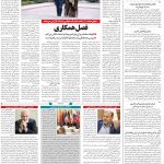 صفحه۰۲-۱۱ آذر ۱۴۰۰