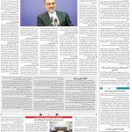 صفحه ۰۲ – ۲۱ خرداد ۱۳۹۹