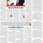 صفحه۰۲-۲۴ آذر ۱۴۰۰