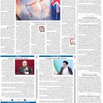 صفحه۰۲- ۰۶شهریور۱۴۰۱