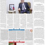 صفحه۰۲-۱۷شهریور۱۴۰۱