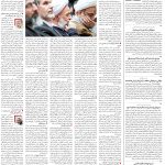 صفحه۰۲-۲۰مهر۱۴۰۱
