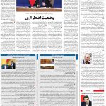 صفحه ۰۲ – ۲۲ خرداد ۱۳۹۹