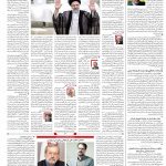 صفحه۰۲-۰۱ دی ۱۴۰۰