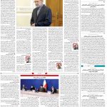 صفحه۰۲-۲ دی ۱۴۰۰