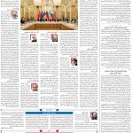 صفحه۰۲-۰۵ دی ۱۴۰۰