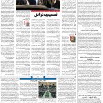 صفحه۰۲-۰۶ دی ۱۴۰۰