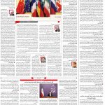 صفحه۰۲-۰۸ دی ۱۴۰۰