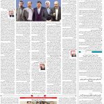 صفحه۰۲-۰۹ دی ۱۴۰۰