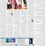 صفحه۰۲-۱۱ دی ۱۴۰۰