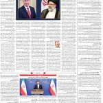 صفحه۰۲-۱۴ دی ۱۴۰۰