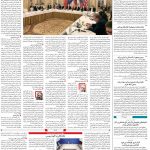 صفحه۰۲-۱۸ دی ۱۴۰۰