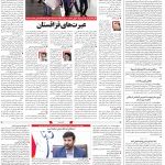 صفحه۰۲-۱۹ دی ۱۴۰۰