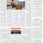 صفحه۰۲-۲۰ دی ۱۴۰۰