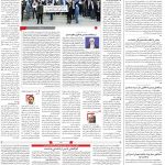 صفحه۰۲-۲۱ دی ۱۴۰۰