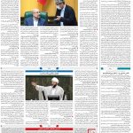صفحه۰۲-۲۶خرداد۱۳۹۹
