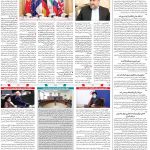 صفحه۰۲-۲۳ دی ۱۴۰۰