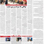 صفحه۰۲-۲۵ دی ۱۴۰۰