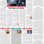 صفحه۰۲-۲۶ دی ۱۴۰۰