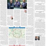 صفحه۰۲-۲۷ دی ۱۴۰۰