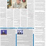 صفحه۰۲-۰۵ بهمن ۱۴۰۰