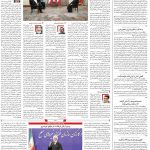صفحه۰۲-۰۷ بهمن ۱۴۰۰