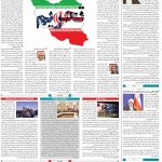 صفحه۰۲-۰۹ بهمن ۱۴۰۰