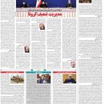 صفحه۰۲-۱۱ بهمن ۱۴۰۰