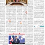 صفحه۰۲-۱۲ بهمن ۱۴۰۰