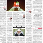 صفحه۰۲-۱۳ بهمن ۱۴۰۰