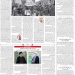صفحه۰۲-۱۴ بهمن ۱۴۰۰