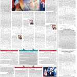 صفحه۰۲-۱۹ بهمن ۱۴۰۰