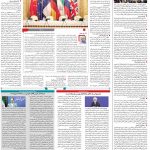 صفحه۰۲-۲۰ بهمن ۱۴۰۰