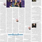 صفحه۰۲-۲۱ بهمن ۱۴۰۰