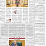 صفحه۰۲-۲۸ بهمن ۱۴۰۰