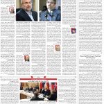 صفحه۰۲-۰۲ اسفند ۱۴۰۰