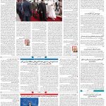 صفحه۰۲-۰۳ اسفند ۱۴۰۰