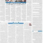 صفحه۰۲-۰۴ اسفند ۱۴۰۰